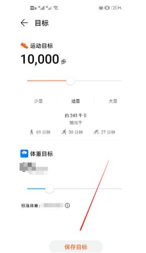 计步器不准确怎么调整