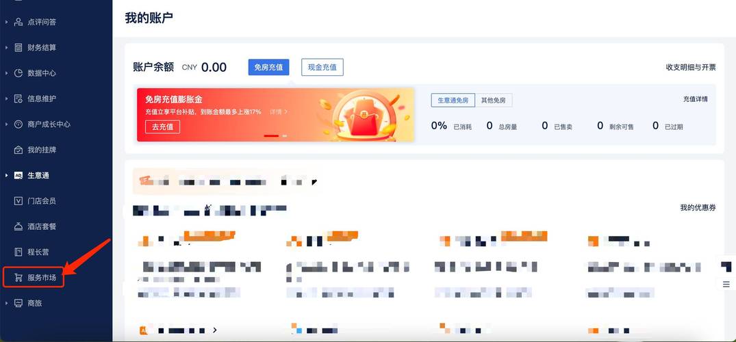 携程点评联系客服删除
