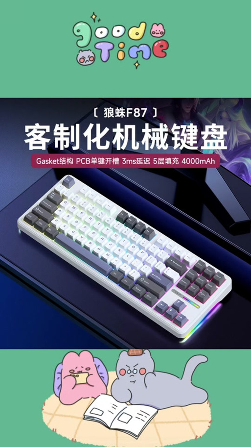 狼蛛键盘怎么调灯效