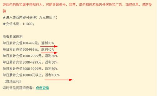 虫虫助手怎么领礼包