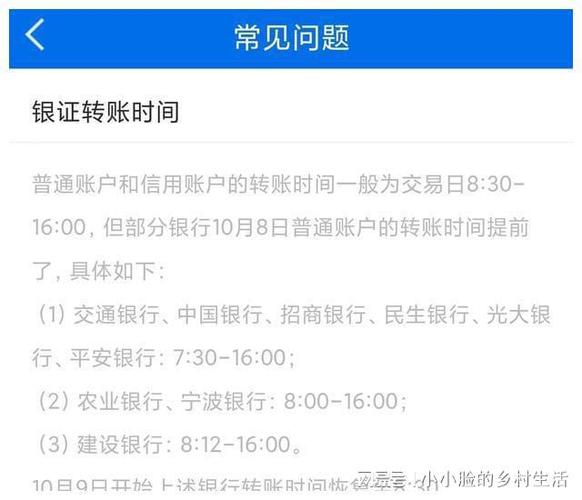 招商银行激活存管转账图标