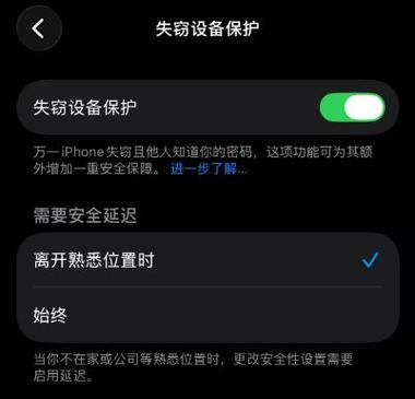 苹果手机当日新增设备已达上限
