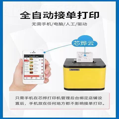 美团外卖打印机能接饿了吗