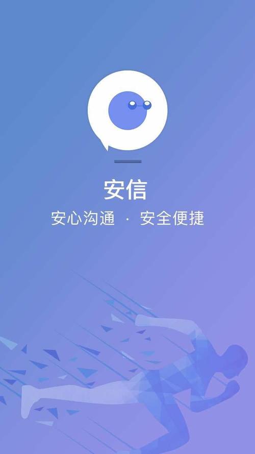 安信联合App官方下载