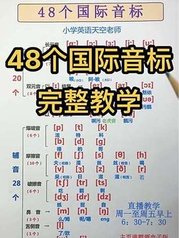 正确的5个元音唱法截图