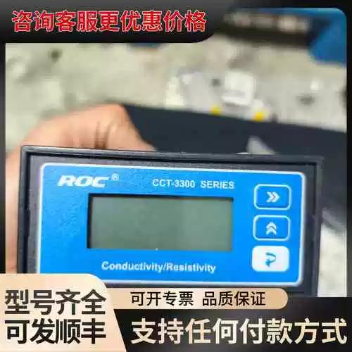 roc电导率仪说明书截图