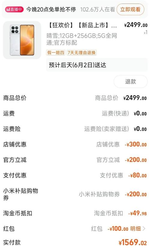 有单号不知道买的什么东西截图