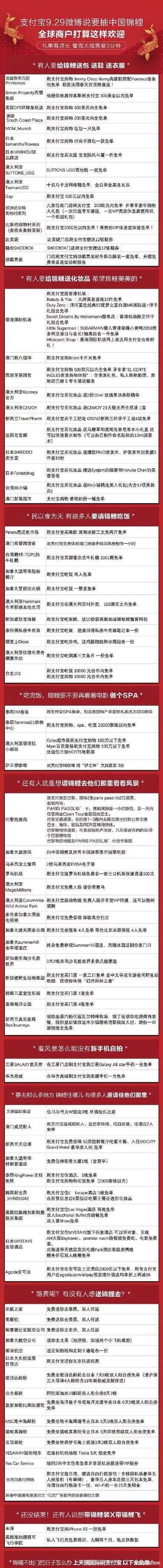 信小呆奖品清单
