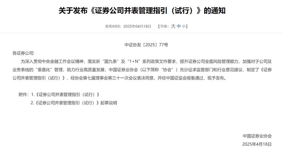 中国证券官方网站图标