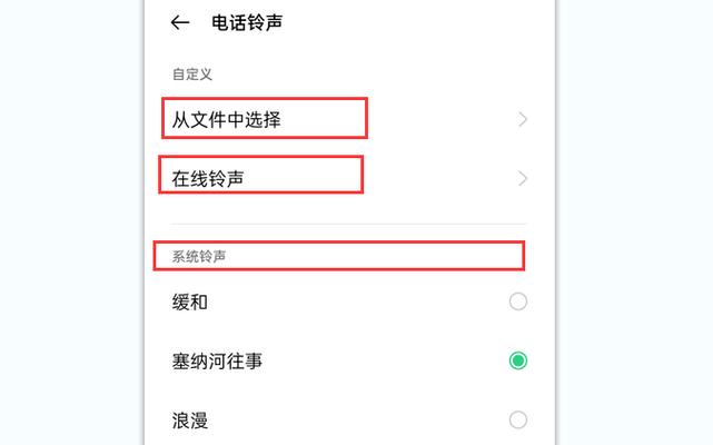 vivo手机设置自定义来电铃声的步骤