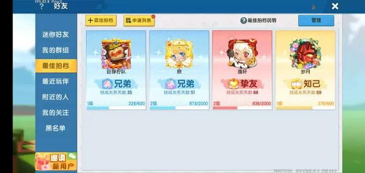 迷你世界可以两个人一起玩吗缩略图