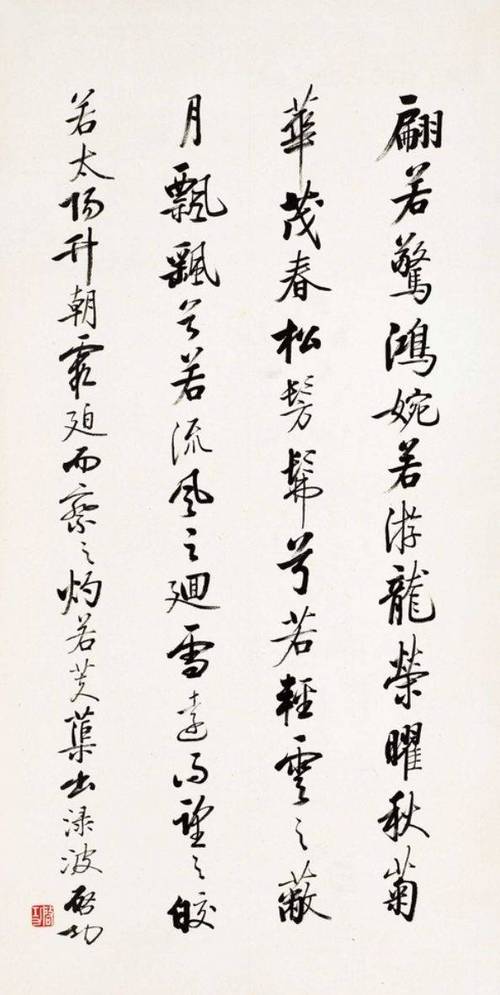 启功先生的字画值多少钱一幅
