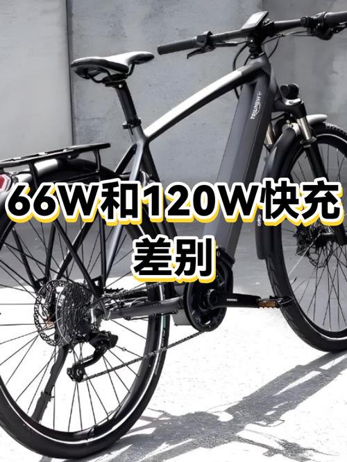 充电器66w和120w区别