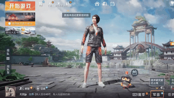 和平精英打字聊天方法
