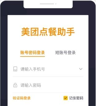 美团外卖可不可以重开