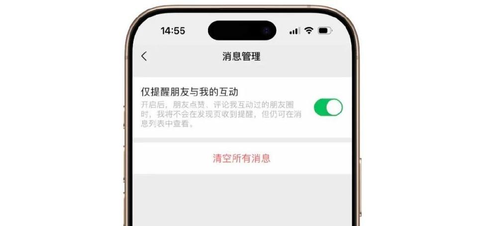 苹果怎么免打扰