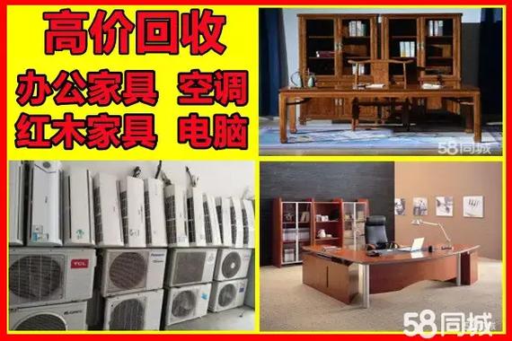 58同城回收旧家具图标