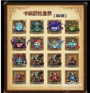 不思议迷宫 遗迹扩建