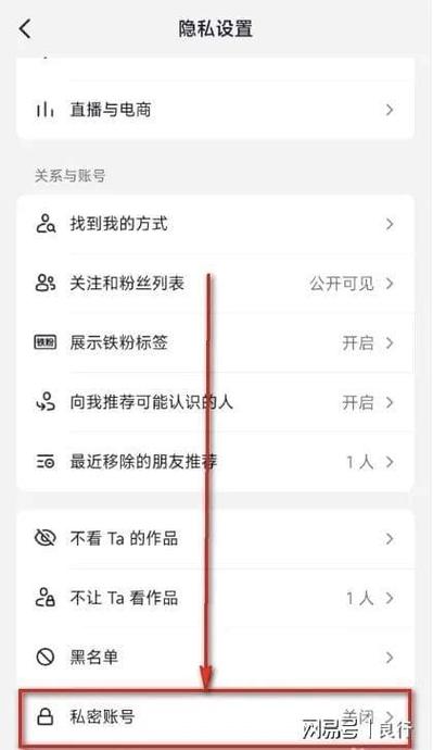 抖音怎样设置私密账号缩略图