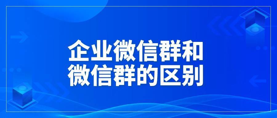 企业微信群图标