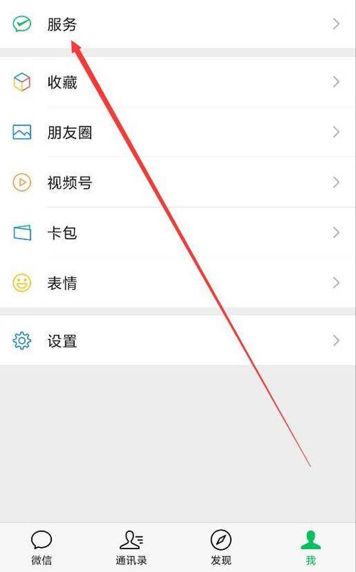 解除手机微信绑定银行卡