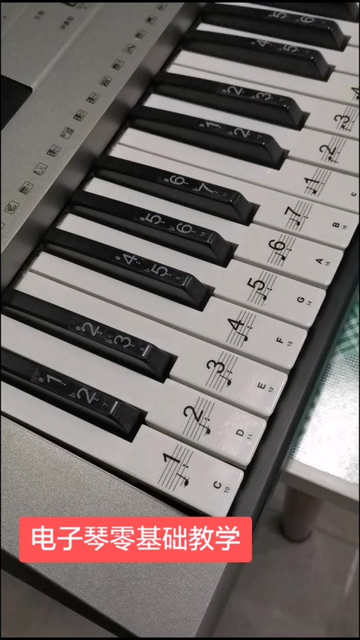 61键琴贴贴法图解