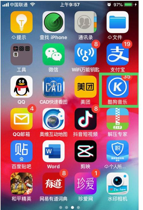 手机酷狗键盘怎么切换简体