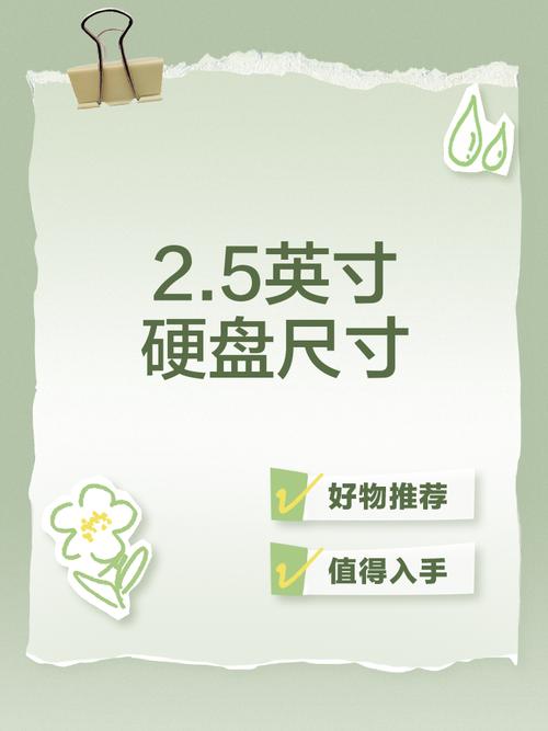 硬盘大小规格