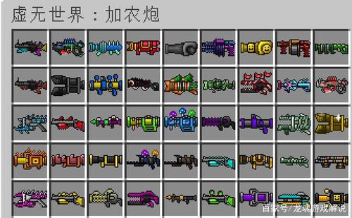 虚无世界投掷枪怎么用截图