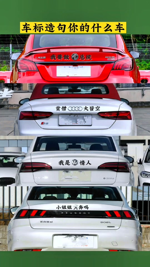 100张车贴图片