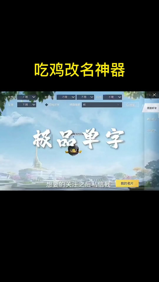 吃鸡名字带符号大全可以复制