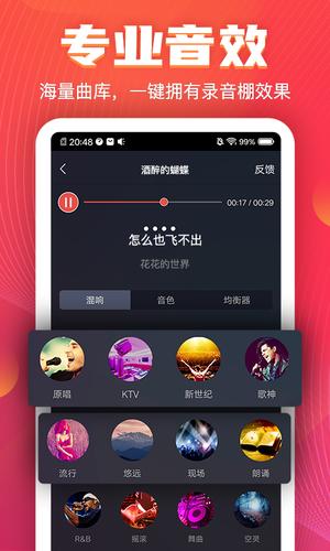 vv音乐官方充值入口缩略图