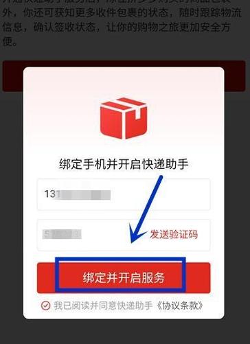 拼多多小窗弹出怎么处理截图