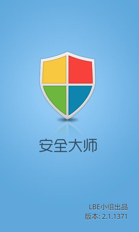 vivo通话防窃听怎么开启截图