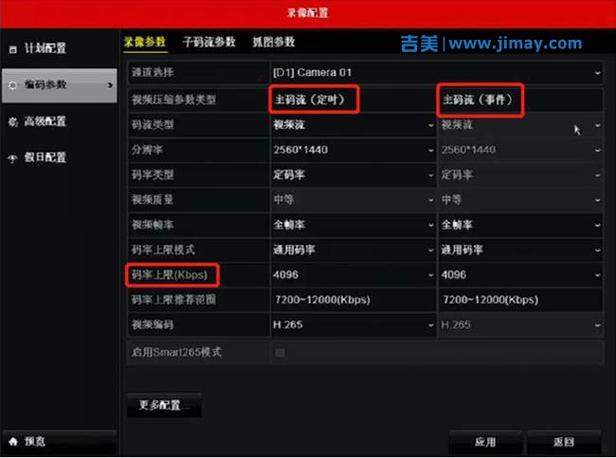 监控硬盘满怎么处理