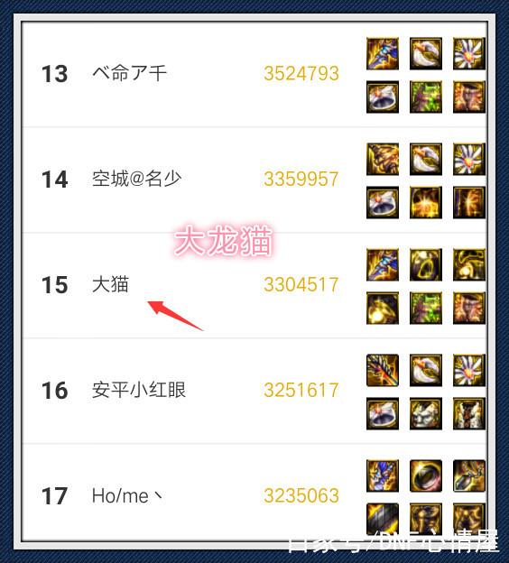 dnf更新公告图标