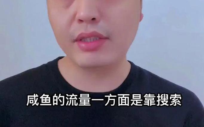 闲鱼的标签在哪里添加图标