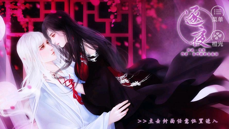橙光游戏逐夜之穿成女配逆袭记攻略