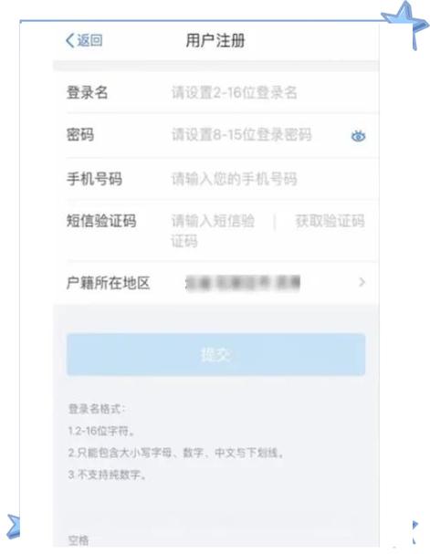 怎么注册个人所得税