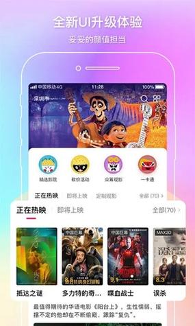电影通手机版在线