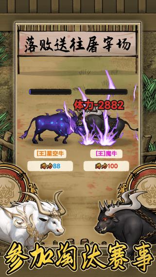叫我养牛王无限金币