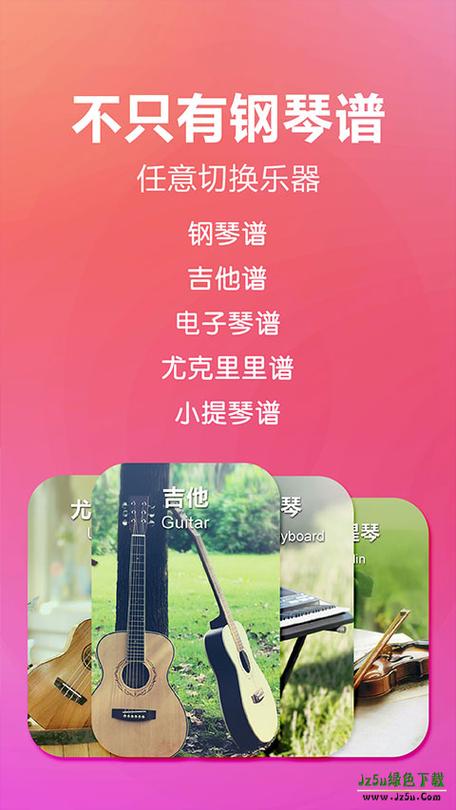 弹琴吧pc版