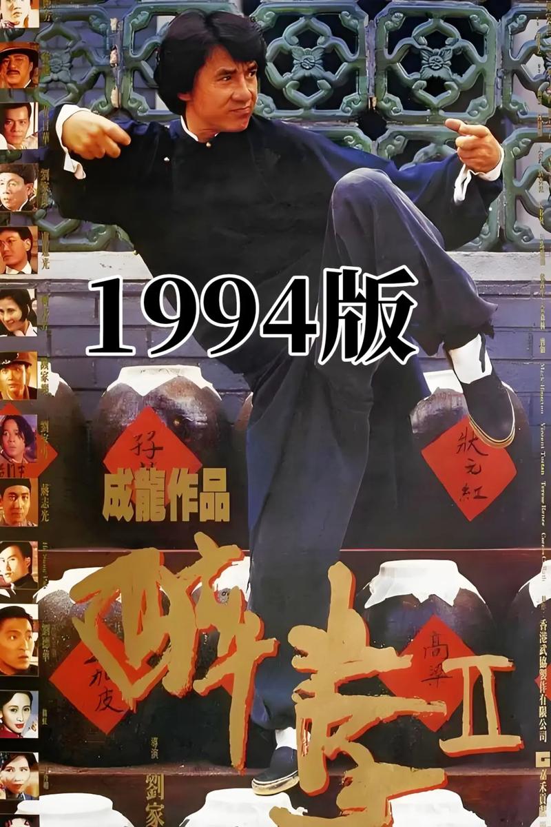 醉拳2在线观看免费观看图标