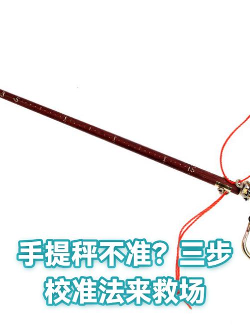 秤不准了怎么校准