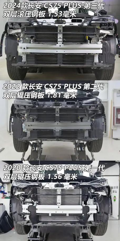 长安cs75前杠拆装方法截图