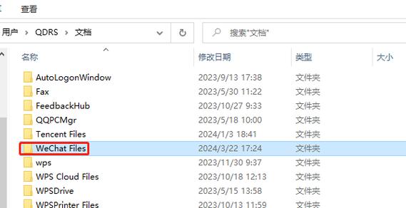 手机微信文件保存路径图标