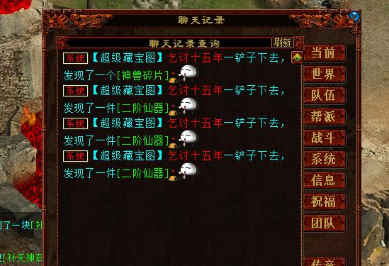 大话西游找回账号