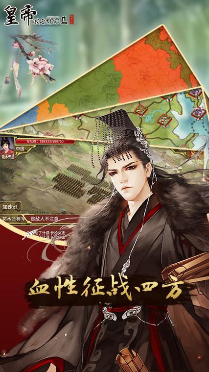 皇帝成长计划2无限国库修改