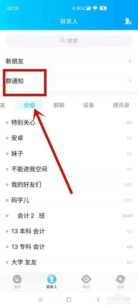 查看qq添加最早好友方法