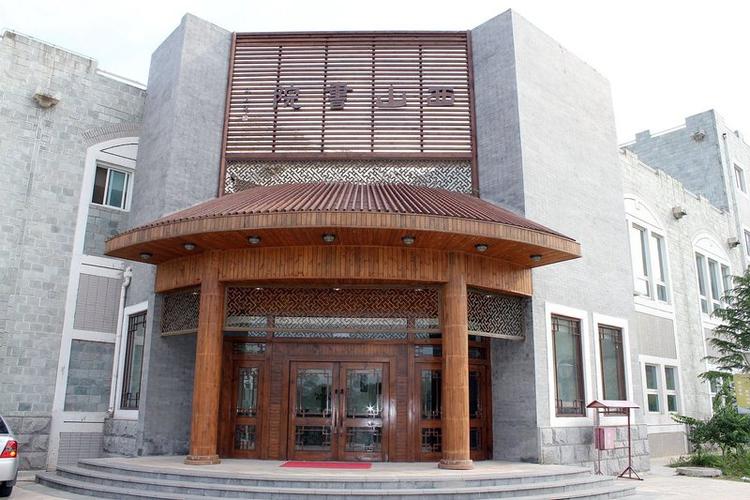 北京西山书院